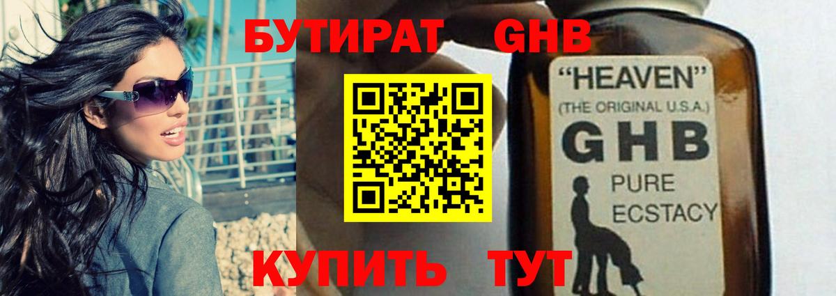Ярцево  Бутират BDO  Вход с VPN 