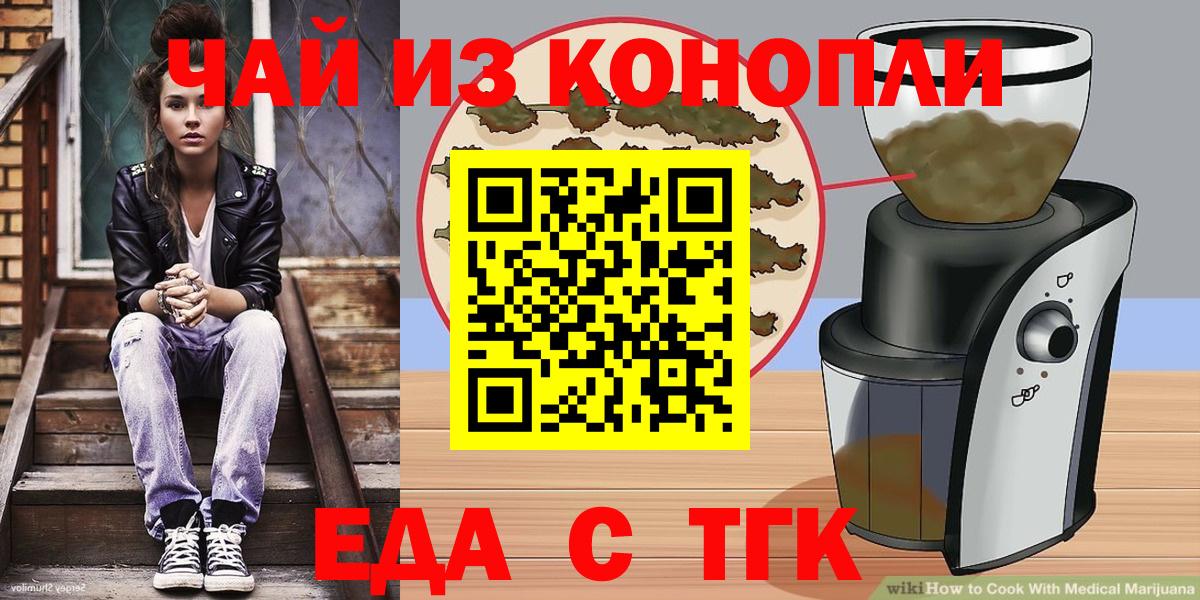 Печенье с ТГК конопля Ярцево
