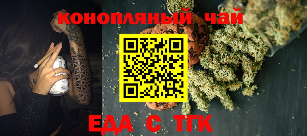 Ярцево  Cannafood марихуана  Вход с VPN 