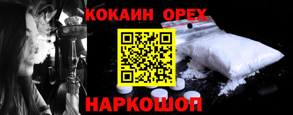 COCAIN  КОКАИН Колумбийский  купить  сайты  COCAIN 98%  Ярцево  Вход с VPN 