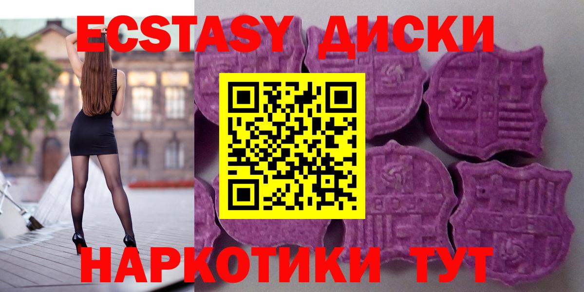 ЭКСТАЗИ TESLA  Экстази  Ярцево  Вход с VPN  Ecstasy DUBAI 