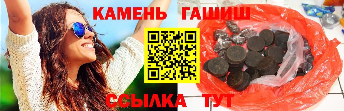 ГАШИШ Cannabis  ГАШИШ Ice-O-Lator  Вход с VPN  Гашиш  Ярцево 