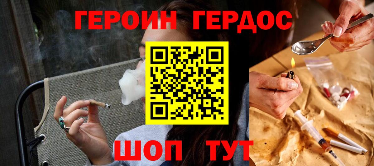 Ярцево  ГЕРОИН гречка  Вход с VPN 