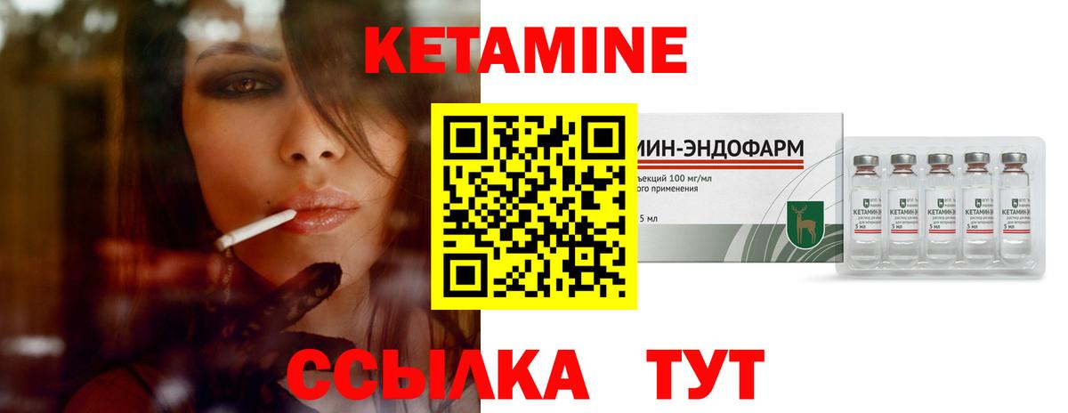 КЕТАМИН ketamine  Вход с VPN  Ярцево  КЕТАМИН ketamine 