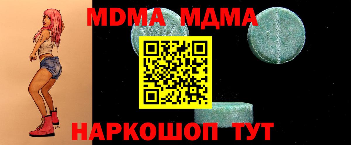 Ярцево  MDMA молли  Вход с VPN  MDMA  MDMA молли 