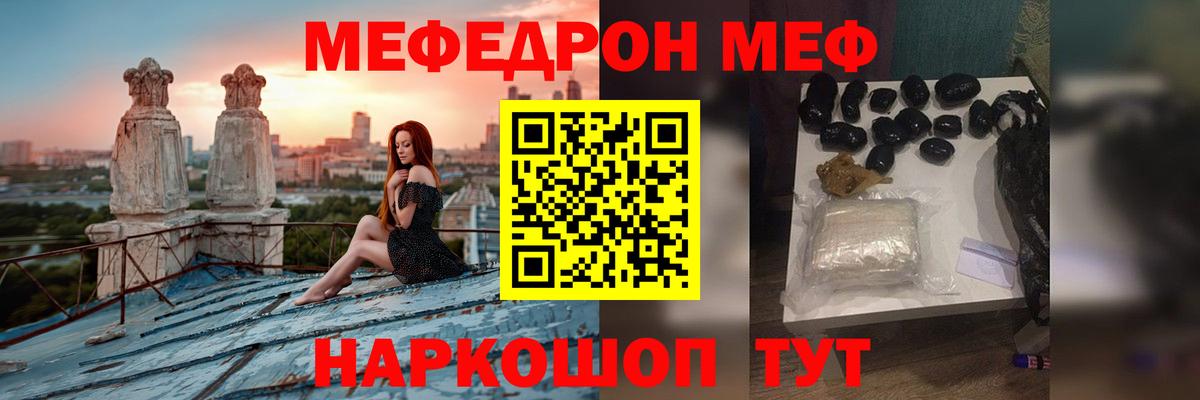 Меф мяу мяу кристаллы Ярцево