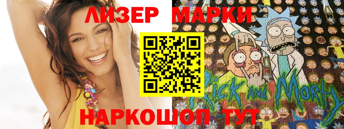 Ярцево  Марки NBOMe  Вход с VPN  Марки NBOMe 1,8мг 