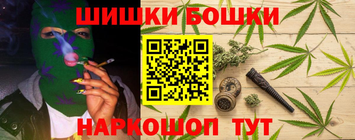 Бошки марихуана план Ярцево